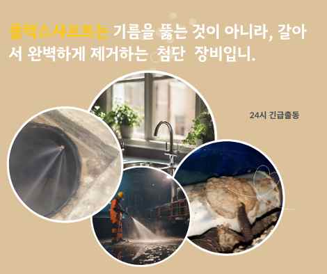 인천 하수구막힘 (13)