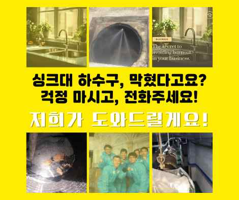 인천 하수구막힘 (20)