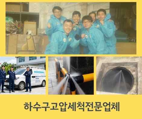 인천 하수구막힘 (5)