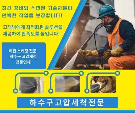인천 하수구막힘 (6)