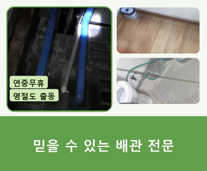 도림동 하수구 업체 기름·슬러지 제거 작업