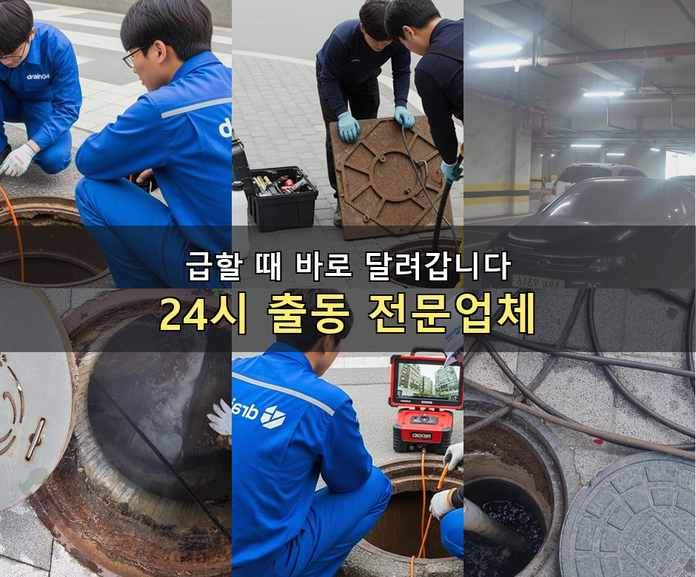도림동 하수구 업체 시공 전 배관 상태