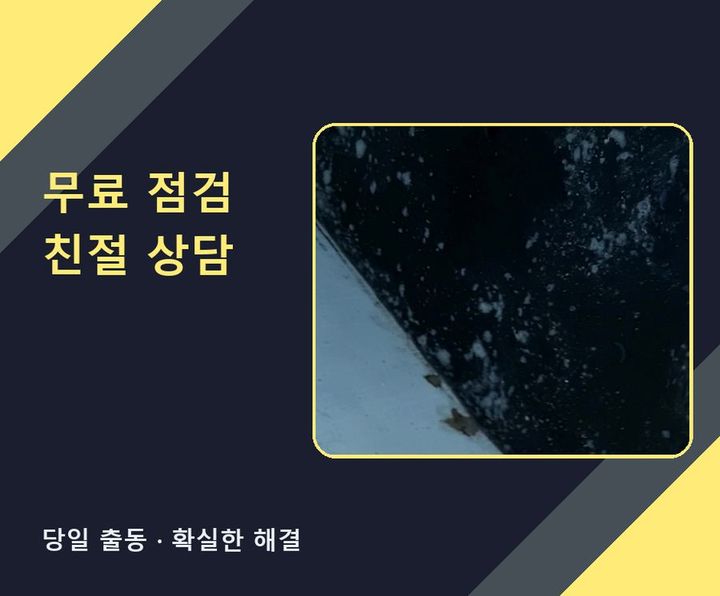 도림동 하수구 업체 작업 현장