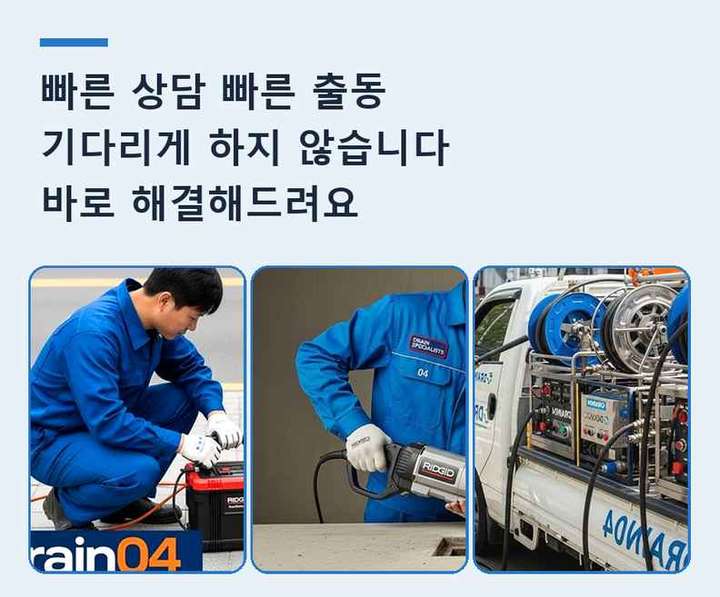 부개동 하수구막힘 기름·슬러지 제거 작업