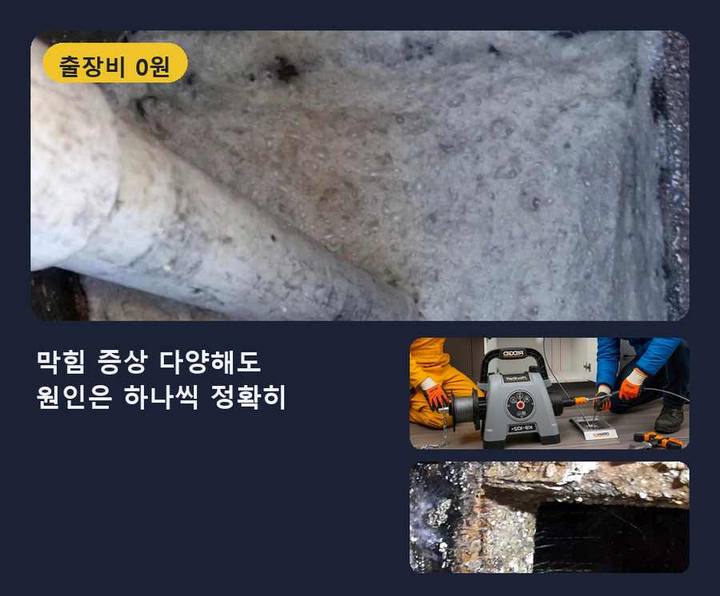 산곡동 싱크대막힘 시공 전 배관 상태