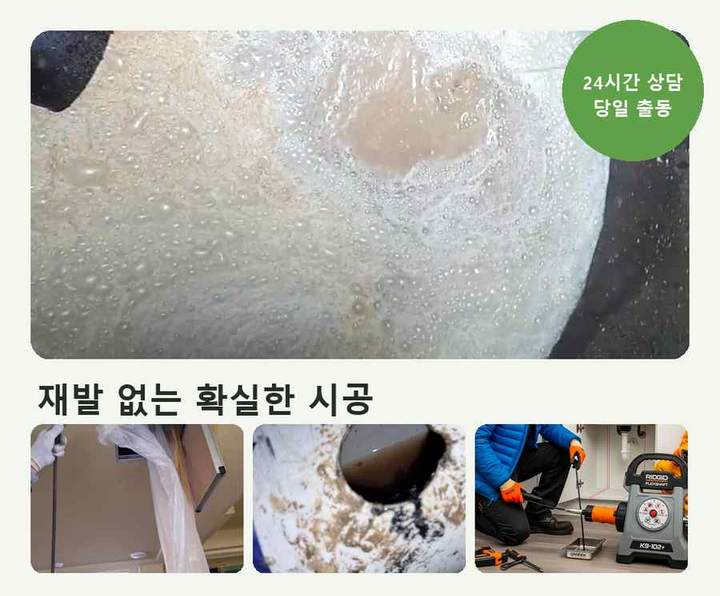 선린동 변기 뚫음 작업 현장