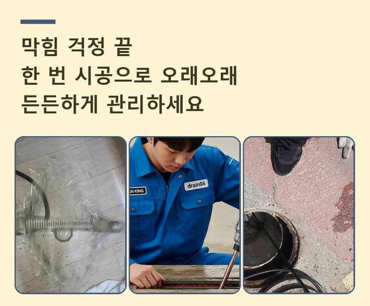 선린동 변기 뚫음 시공 전 배관 상태