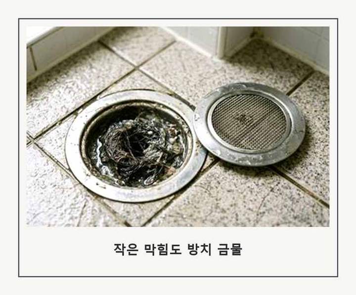 유동 하수도막힘 기름·슬러지 제거 작업