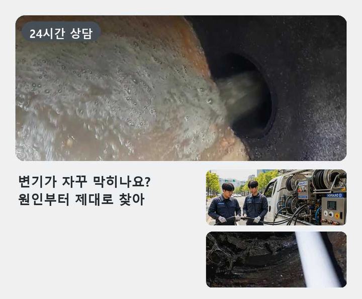중앙동 하수도막힘 작업 현장