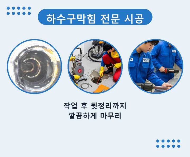 중앙동 하수도막힘 시공 전 배관 상태