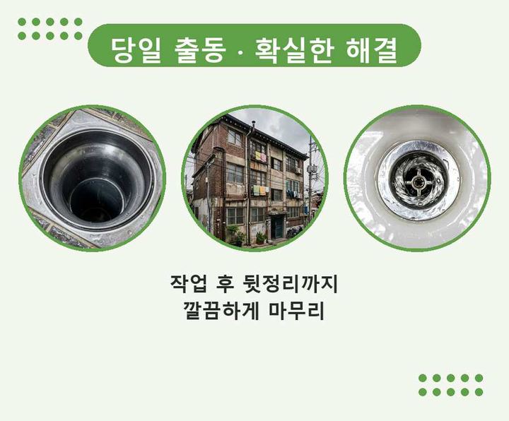 구월동 변기막힘 작업 현장