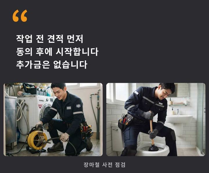 대곡동 싱크대 뚫음 시공 전 배관 상태