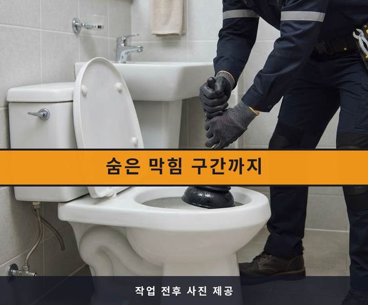 대곡동 싱크대 뚫음 기름·슬러지 제거 작업