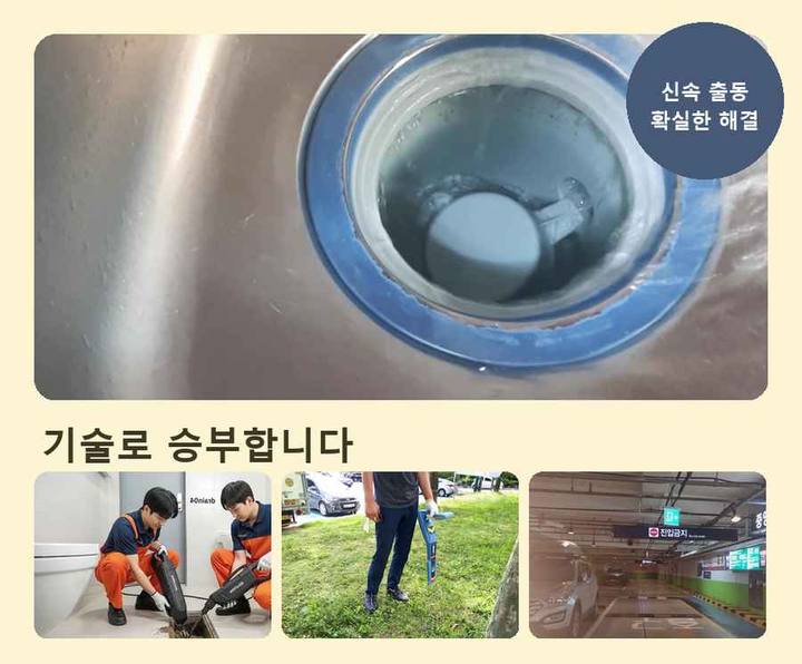 둑실동 고압세척 시공 전 배관 상태