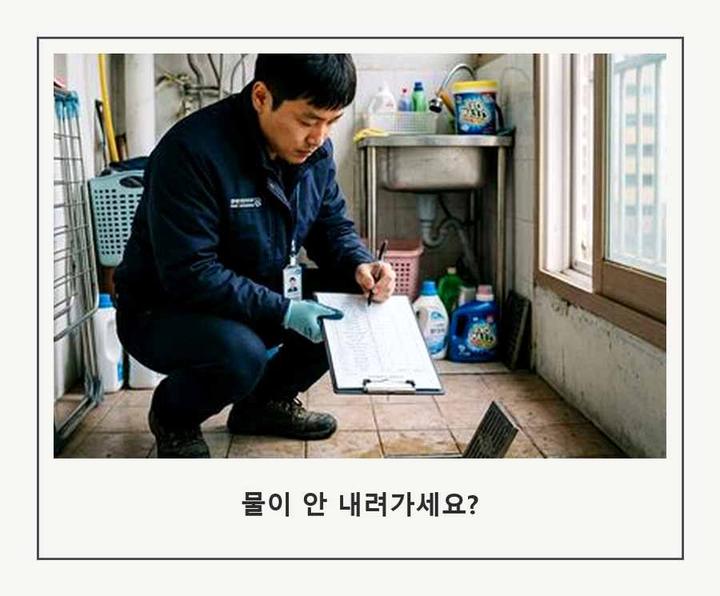 미추홀구 도화동 변기막힘 기름·슬러지 제거 작업