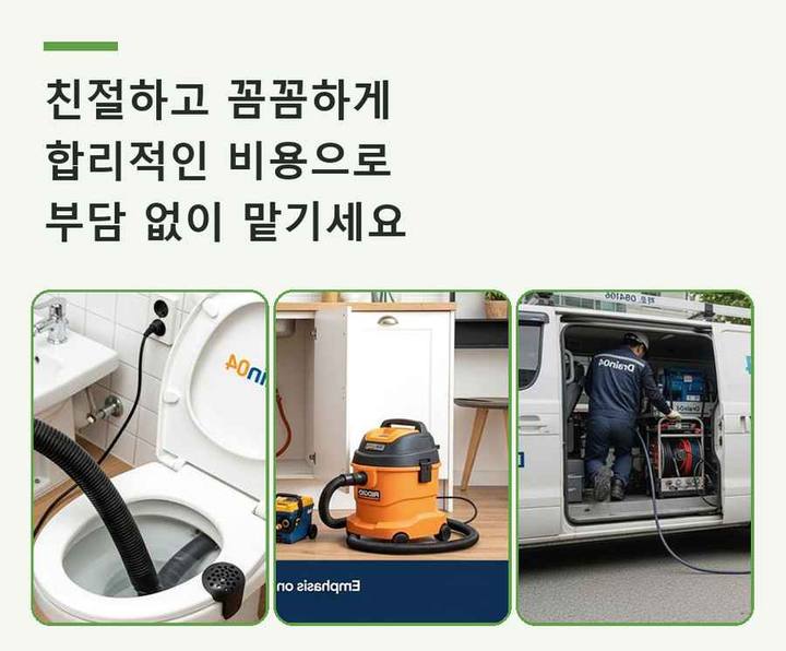 방축동 세면대막힘 시공 전 배관 상태