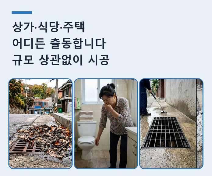 부평구 싱크대 뚫음 시공 전 배관 상태