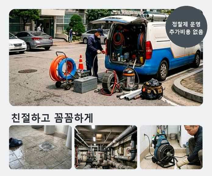 서운동 주방배관막힘 작업 현장