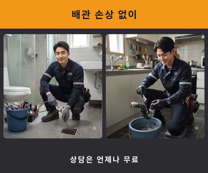 수산동 고압세척 시공 전 배관 상태