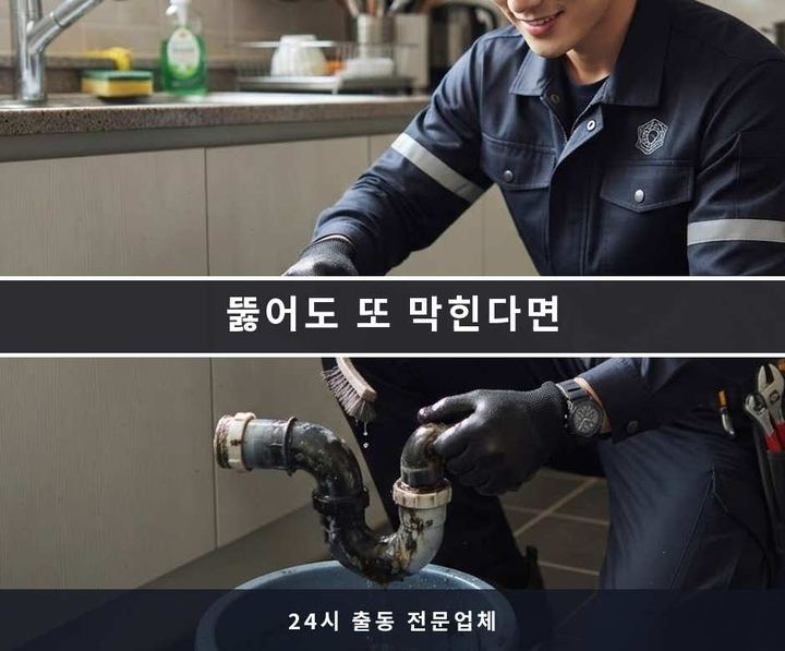 수산동 고압세척 작업 현장