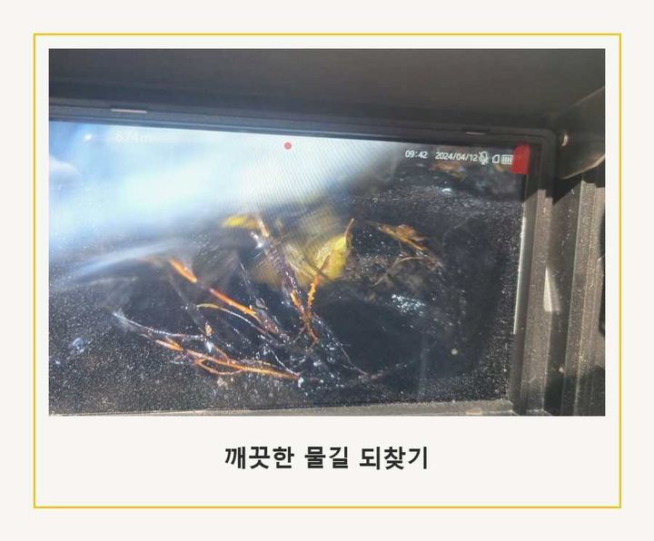 수산동 변기막힘 기름·슬러지 제거 작업