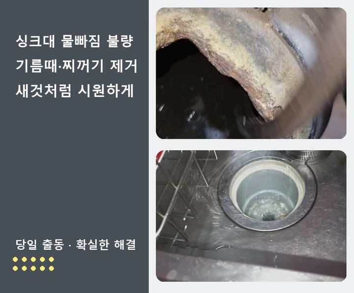 수산동 변기막힘 작업 현장