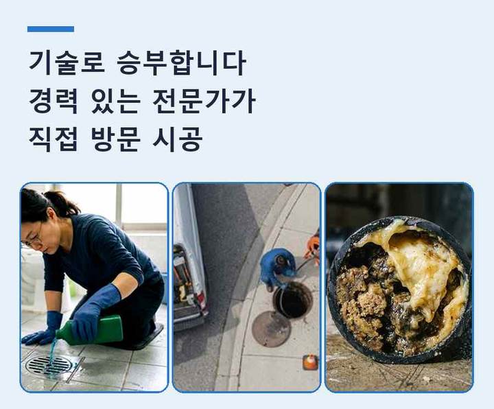 연수구 청학동 맨홀막힘 내시경 관로 점검