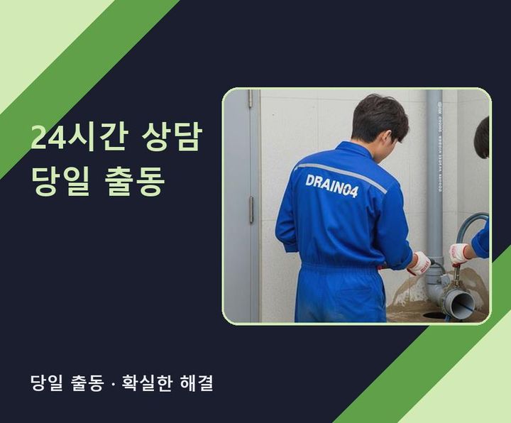 오류동 화장실막힘 시공 전 배관 상태