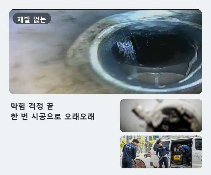 원창동 주방배관막힘 시공 전 배관 상태