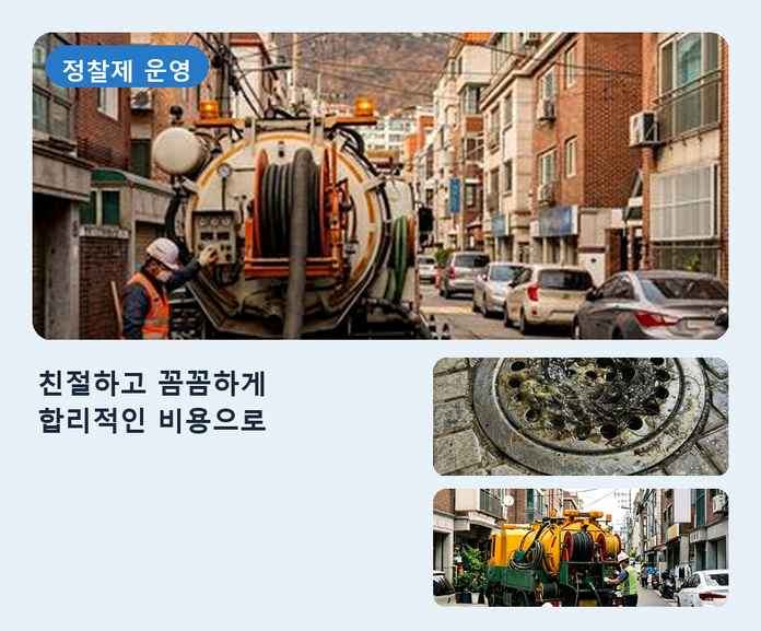 인천 배수구막힘 작업 현장